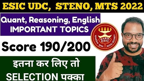 ESIC Important Topics Quant, Reasoning, English🔥🔥 ESIC UDC STENO MTS #ESIC_UDC #ESIC_2022 #ESIC_MTS
