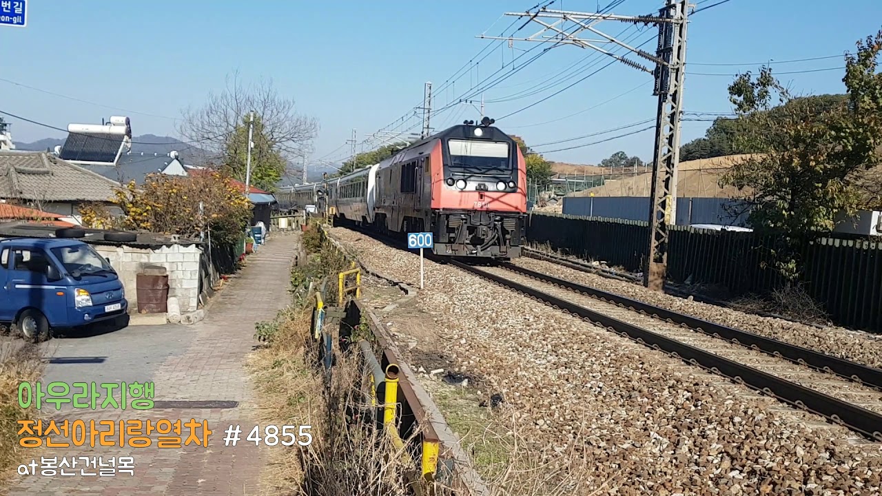 아리아리랑~ 정선아리랑 관광열차 통과모습! | 디젤기관차