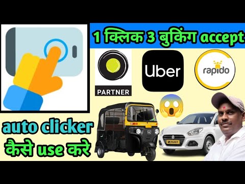 😱 1 click 3 bookings accepted | auto clicker aap kaise use kare | ola uber income 🛺