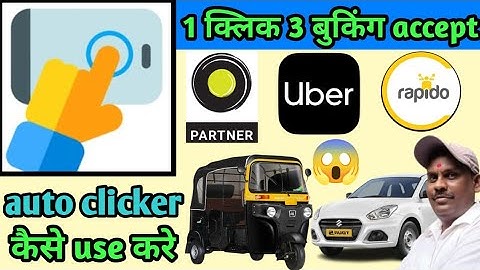 😱 1 क्लिक 3 बुकिंग accept | auto clicker aap kaise use kare | ola uber income  🛺 
