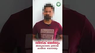 Disc bulge Ayurveda treatment without surgery, slip disc, Sciatica, Low back pain, Naduvedana
