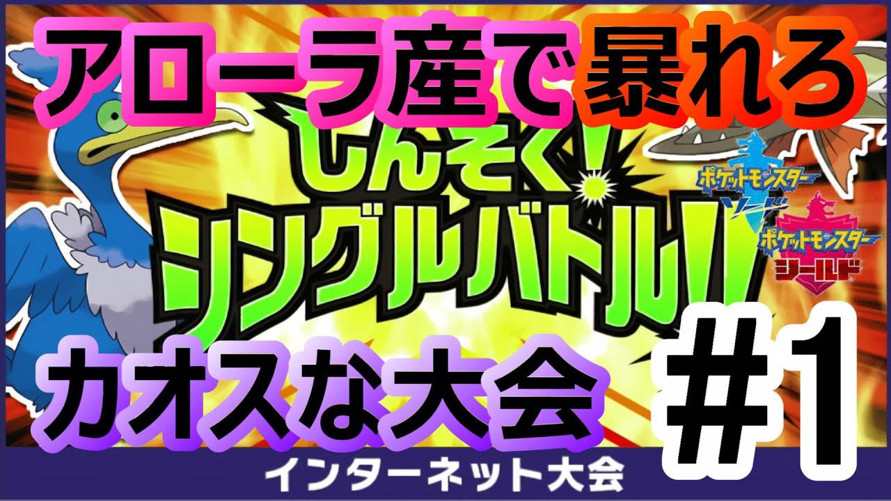 俺歓喜 公式大会にて遂にメンタルハーブが威力を発揮する ポケモン剣盾 スパイクチャレンジ 01 ブリザポス メレシー Youtube 俺歓喜 公式大会にて遂にメンタルハーブが威力を発揮する ポケモン剣盾 スパイクチャレンジ 01 ブリザポス メレシー Youtube