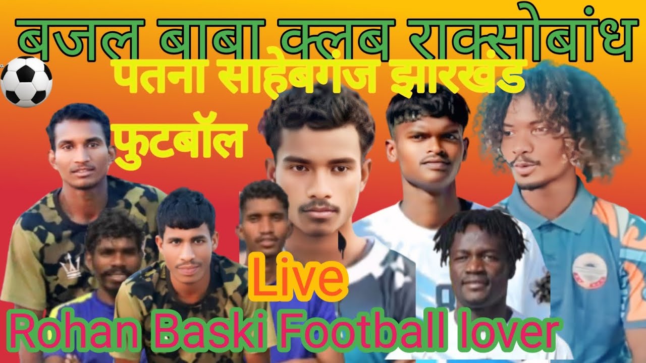 GRAND FINALE//राक्सोबांध पतना साहेबगंज झारखंड फुटबॉल LIVE MATCH