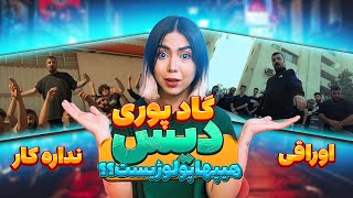 🤲🏽📿 Poori - Music video Oraghi x Nadare kar (Reaction)|ری اکشن موزیک‌ویدیو اوراقی، نداره کار پوری