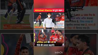 Abhishek Sharma | IPL Code of Conduct #AbhishekSharma #IPL2026 #KKRvsSRH #IPLNews #CricketUpdate