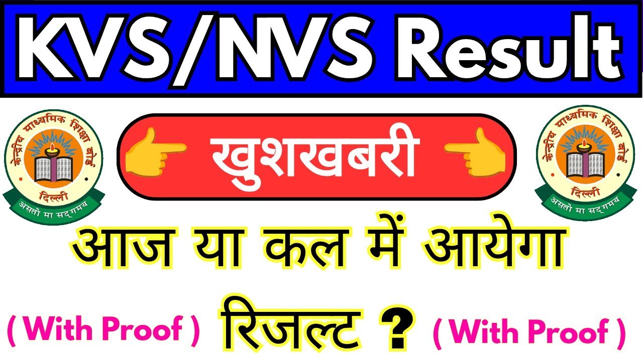 Kvs nvs result date || kvs nvs result update || kvs nvs tier 1 result 2025 || 