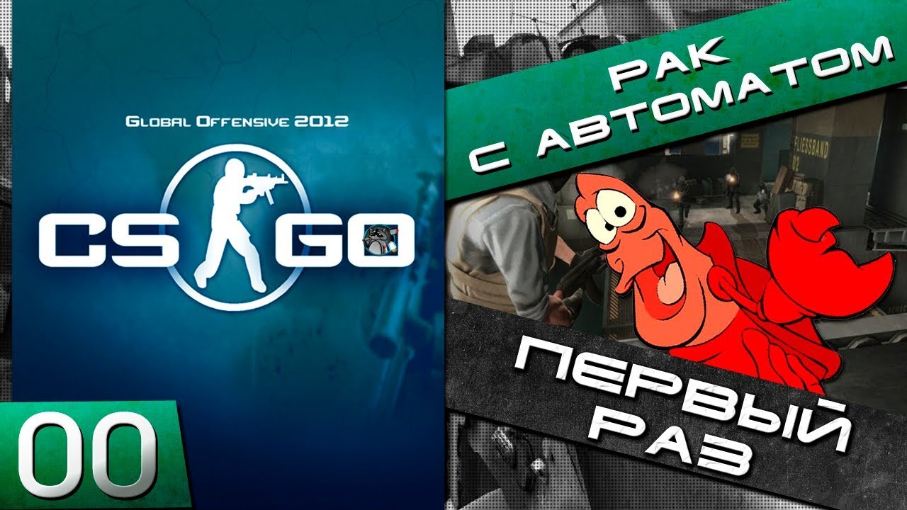 CS go на PLAYSTATION 3. Kito CS go. DEMQQ CS go. Weasel CS go. 0 go ru