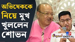 Sovan Chatterjee-Baishakhi Banerjee Exclusive: অভিষেককে নিয়ে বিস্ফোরক শোভন | #TV9D screenshot 5