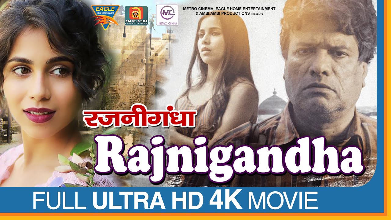 RAJNIGANDHA Full Movie | Rajesh Sharma | Veebha Anand | Taranjit Kaur | Ashok Pathak |