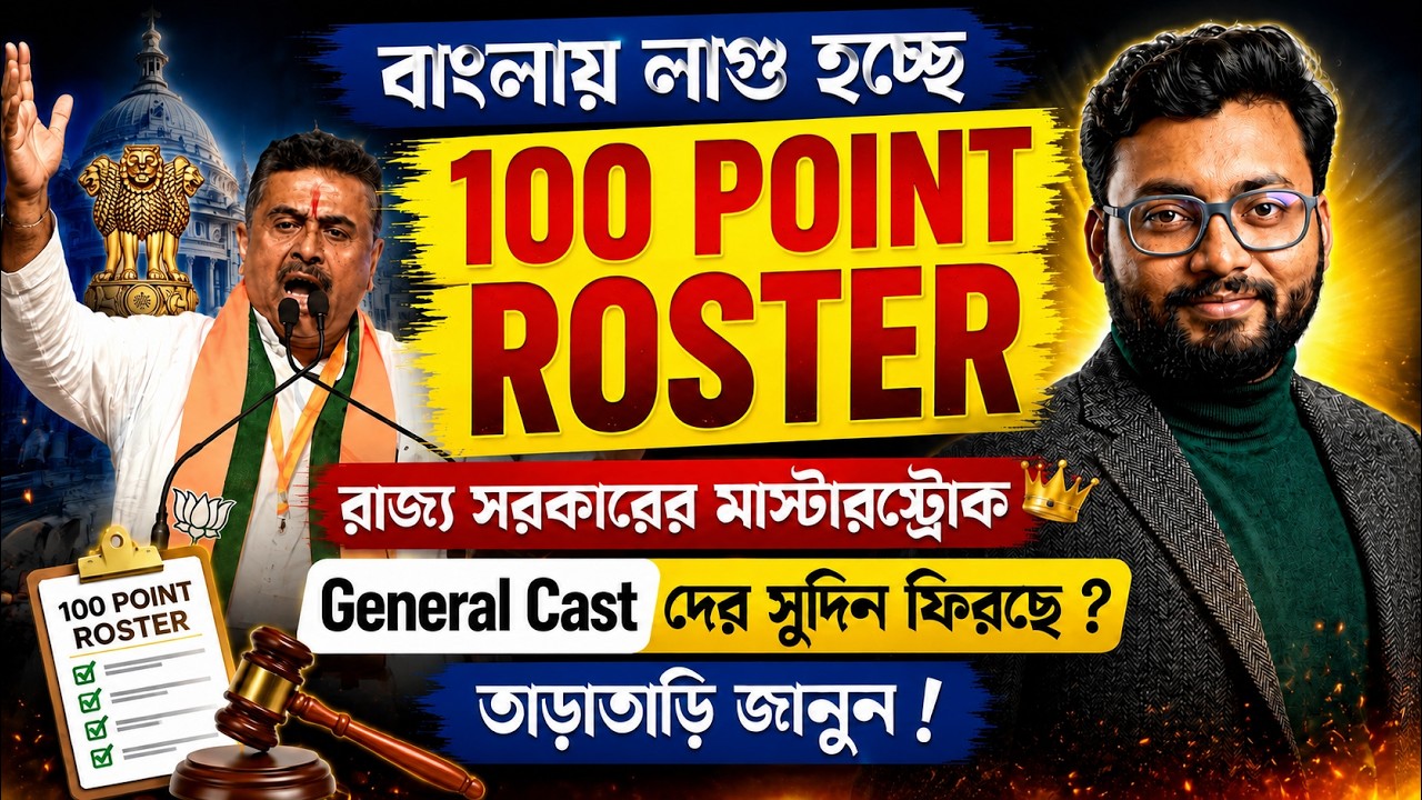 100 POINT ROSTER বাংলায় চালু? 😱 General Cast দের জন্য বড় সুখবর! - YouTube