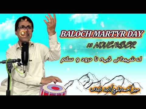 Aye Shaheed Athe De Na Drod O Salam New Song Singer Mir Ahmed Baloch Lyricist Zaid Zadi