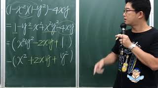 小肥數學高中108課綱第一冊課後練習因式分解81A1021
