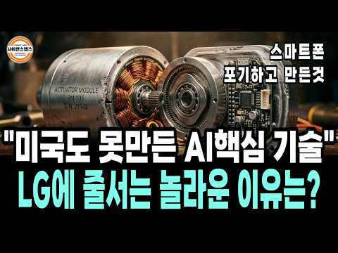 LG가 로봇 시대를 선점하게 된 핵심 기술력은 이것 때문.