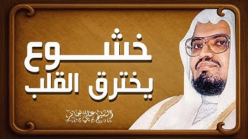 تلاوة تهدي قلبك | خشوع يفوق الوصف | سورة الأعراف | الشيخ علي جابر رحمه الله