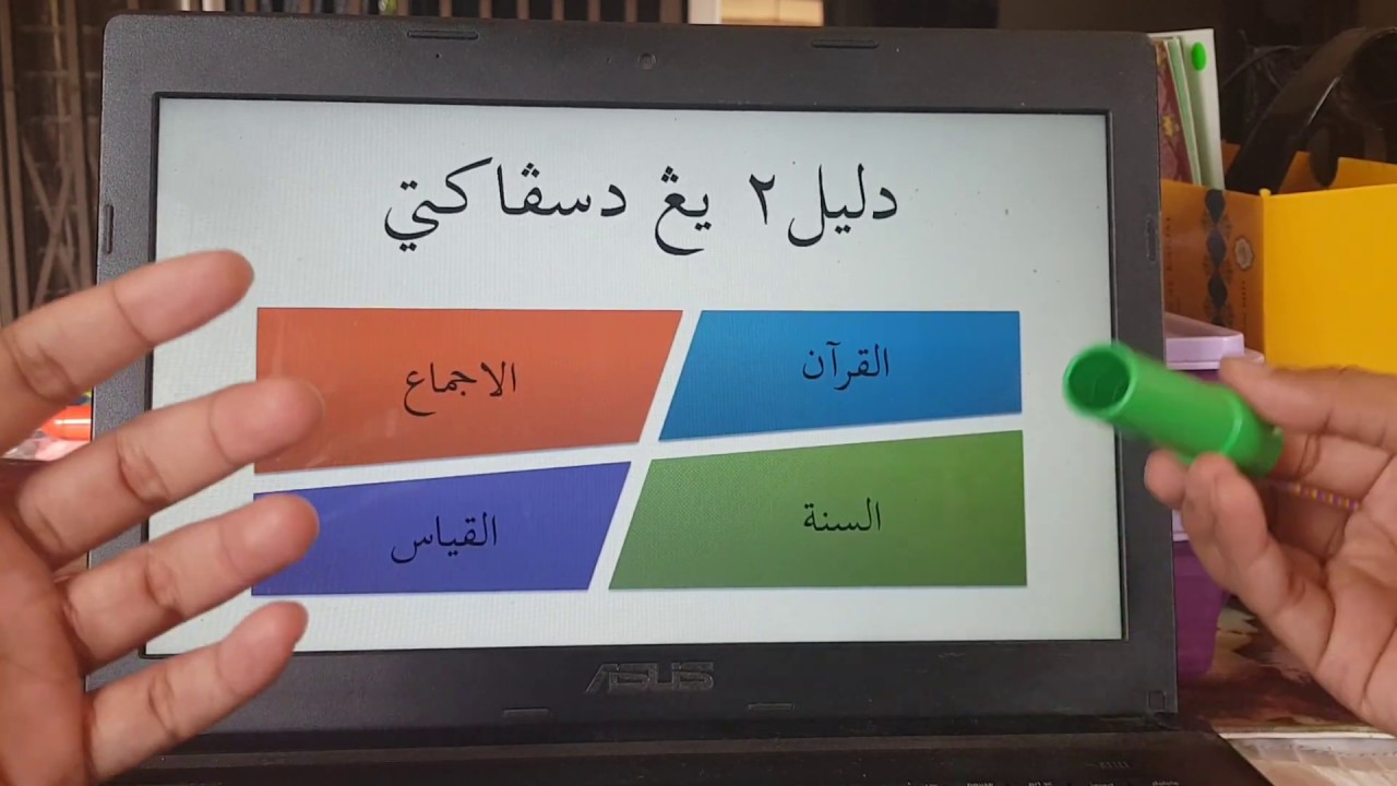 Hari 7, PSI Covid-19 (Dalil2 Hukum Syara') tingkatan 4, bab 8(a)