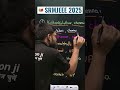 SRMJEEE 2025: All About Campuses