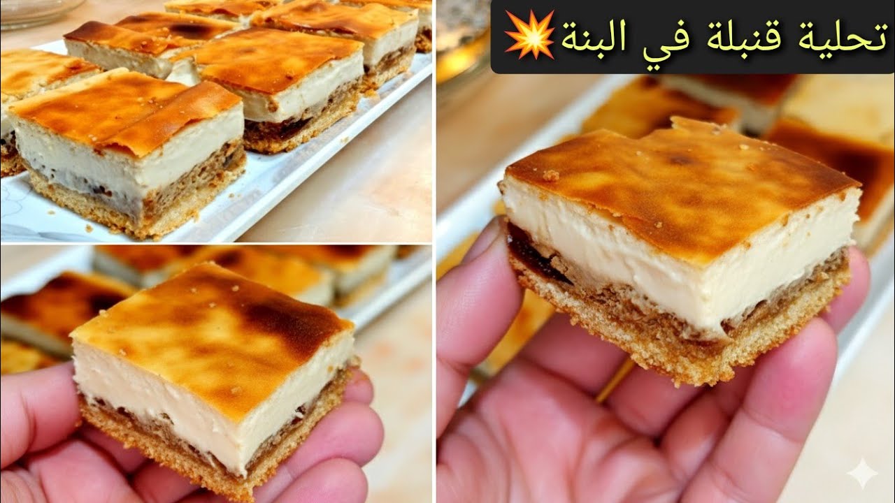 تحلية قنبلة في البنة💥تشيز كيك بالتمر والقهوة مذاق عمرك تنسايه 🔥😋