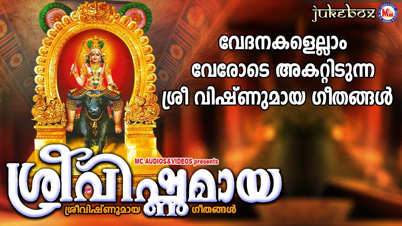       Vishnumaya Devotional Songs