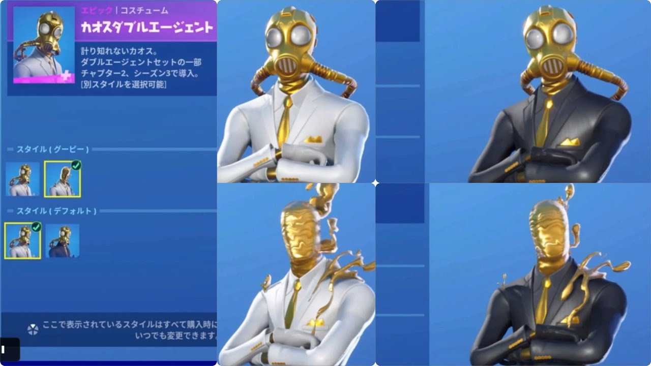 FORTNITE ダブルエージェント ワイルドカード フォートナイト シャドウ 楽天市場】【Fortnite/フォートナイト】 ダブルエージェント ワイルド