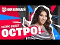 Даша Островская и «Мир кораблей». Теперь вместе!