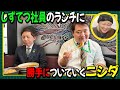 【しずてつストア×ラランド企画】しずてつ周辺ランチ編
