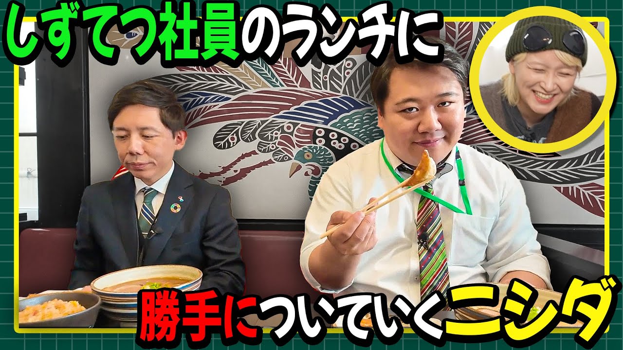 【しずてつストア×ラランド企画】しずてつ周辺ランチ編