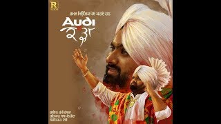 Audi vs kadha full song $ rami  randhawa $  latest Punjabi song 2017