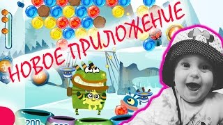 Let's play Qumi-Bubbles  Android Game Gameplay - Обзор Нового приложения  Куми Шарики Игра screenshot 5