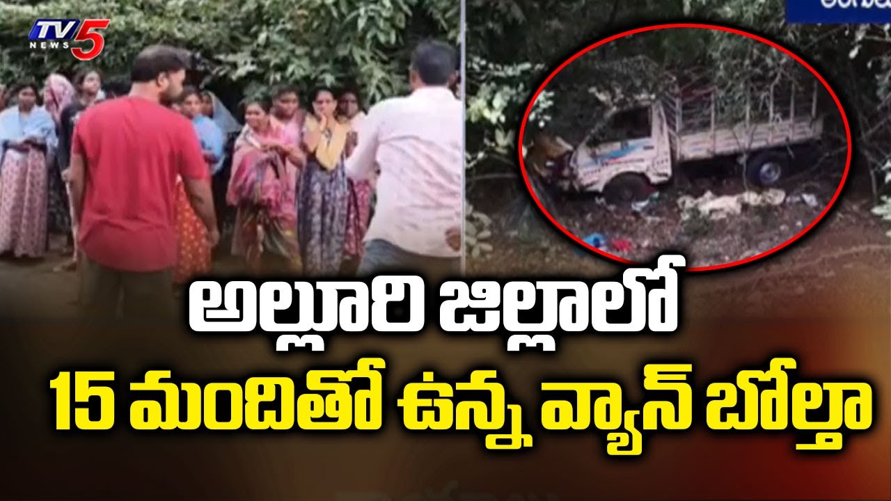 Tata Magic Vehicle Overturns In Alluri District, One Lost Life And 14 Injured || TV5 News