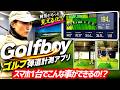 驚きのアプリ発見！スマホ1台で弾道測定できる！練習の質が上がる！【由姫乃せんぱいが往く！】