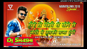 Dj Shashi Durga Puja Song 2020 | Hero Se Moti Se Navratri Jagran Remix 2020 | Dj Shashi Navratri