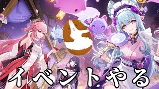 【l原神配信】みんなでお風呂に入ろう！！！！【三川遊芸夢綺譚／三川花祭】