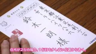 年賀状お役立ち動画・涼風花先生の「宛名書き」ワンポイントアドバイス