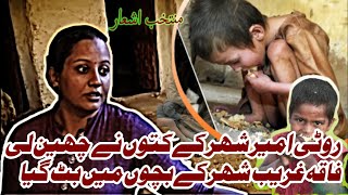 Dard Bhari Best Shayari I 2 Lines heart Touching Urdu Hindi Poetry | Sad Shayari for poor peoples