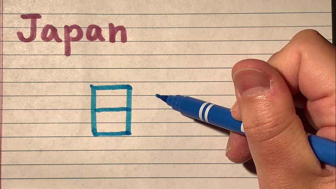 How to write 日本(Japan)in Japanese Kanji - Writing and Pronunciation guide of Japan