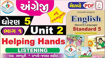 dhoran 5 angreji unit 2 helping hands - PART 1-NEW BOOK- std 5 english unit 2 - std 5 angreji unit 2