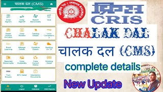 चालक दल Chalak Dal #cms Use Complete Information | #railway #locopilot #locorunningstaff #irctc screenshot 5