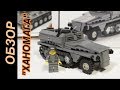 Бронетранспортер SDKFZ 250 Ханомаг - Лего Военная Академия, выпуск #27