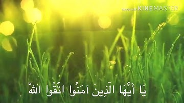 القارئ عمر الدريويز من اواخر سورة الحشر