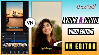 Bujjitalli song Lyrics & Photo Video Editing | VN photo video editing telugu screenshot 5