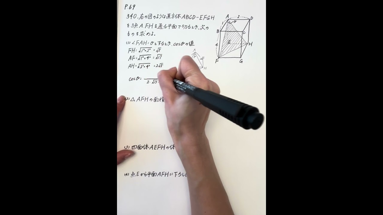 アドバンスα数学Ⅰ+A p.69の340 - YouTube
