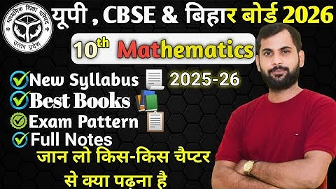 Class 10 Math | New Syllabus 2025-26 |CBSE,Up & Bihar Board | Class 10th Math ka new syllabus 2025