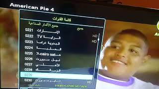 حصري على مصري سات فقط احدث ملف قنوات النايل سات عربى وانجليزى لرسيفرات صن بلص ملف وحد فقط شهر3 /2020 screenshot 2