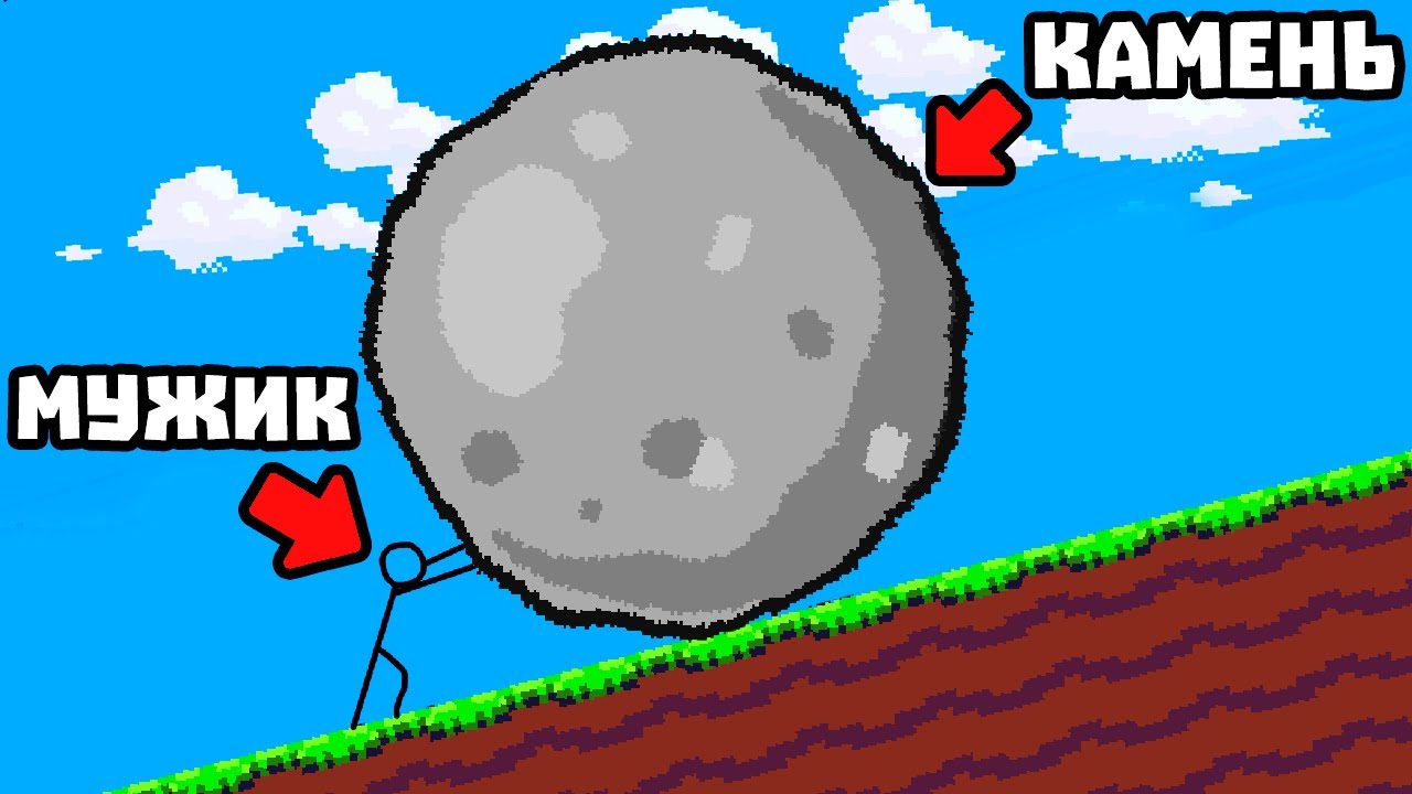 МУЖИК КАМЕНЬ ТАЩИТ
