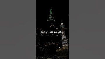 Surah Ibrahim 38-41 I سورة إبراهيم ٣٨-٤١ #قرآن #القرآن_الكريم #تلاوات #الشريم #سعود_الشريم #quran