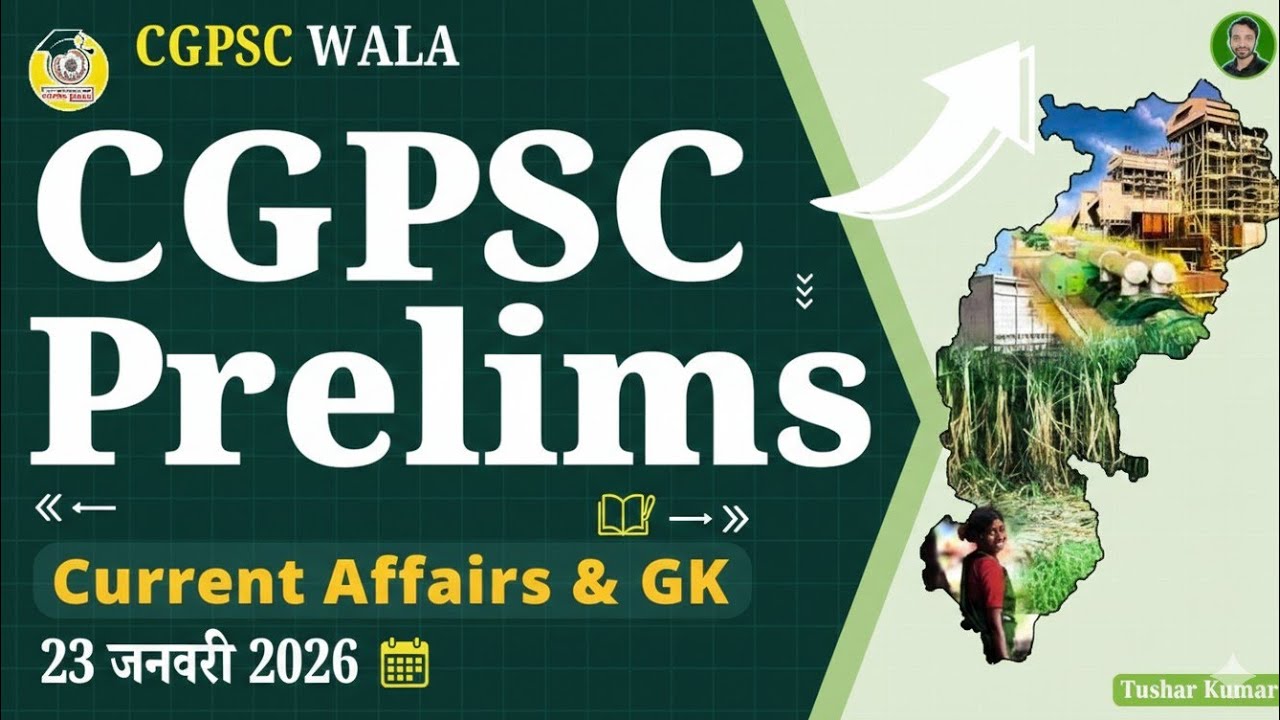 CGPSC Prelims 2026: Chhattisgarh GK & Current Affairs | Day 1 Test Series | CGPSC WALA