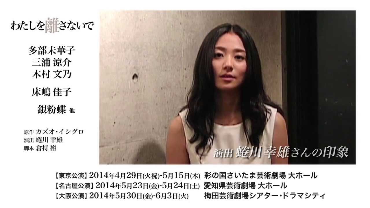 わたしを離さないで 木村文乃さんからメッセージ Youtube わたしを離さないで 木村文乃さんからメッセージ Youtube