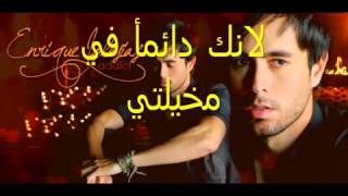 enrique iglesias somebody's me مترجمه عربي اخراج علي كرم