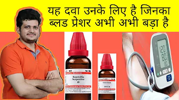 सिर्फ दो Homeopathic Medicine लेने से आपका High Blood pressure कंट्रोल हो जाएगा ?