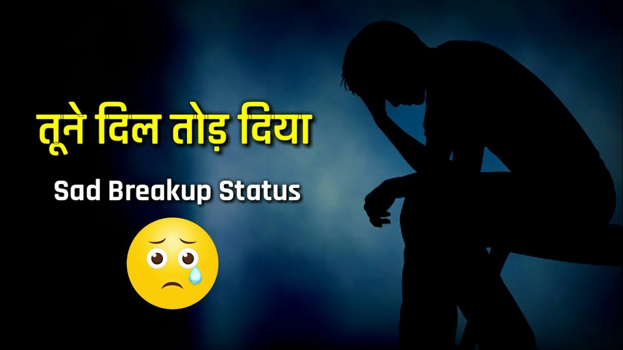 Sad Breakup Status In Hindi | Attitude Break up Status ... Sad Breakup Status In Hindi | Attitude Break up Status ...